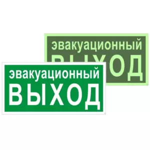 Знак эвакуационный E 36 Указатель эвакуационного выхода 150х300 мм, пластик с покрытием фотолюминесцентным EKF pn-e-36-f